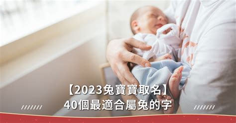 2023男寶寶名字香港|男仔名香港2023必看介紹!（持續更新）